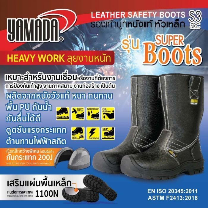 รองเท้าบูทหนังแท้หัวเหล็ก #6 (40) รุ่น SUPER Boots-40