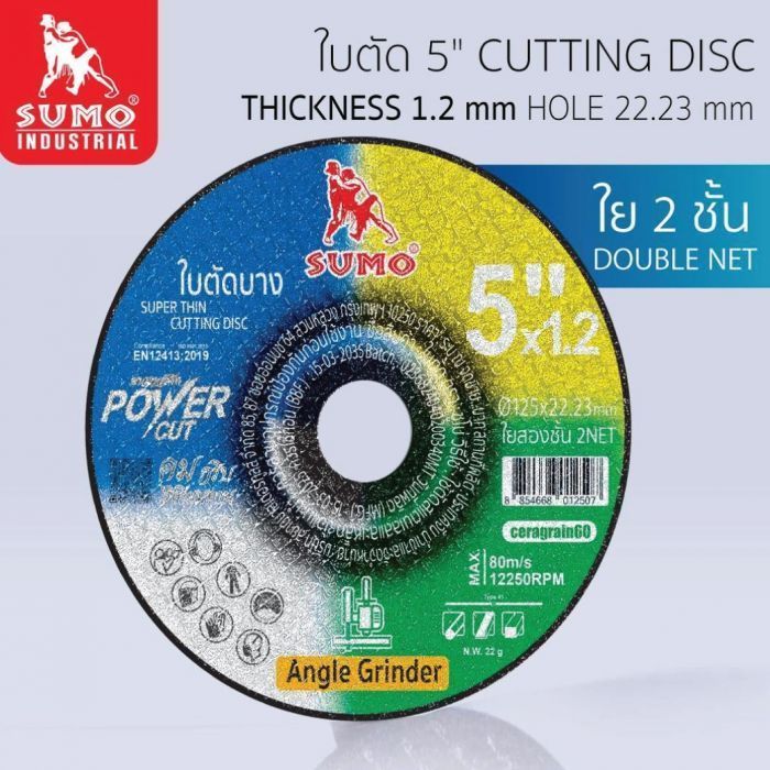 ใบตัด 5"x1.2x22.23 ใย 2 ชั้น SUMO Power cut