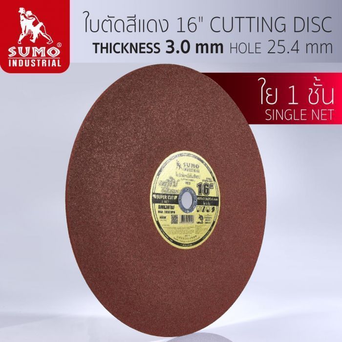 ใบตัด 16”x3x25.4 SUMO สีแดง 25 ใบ