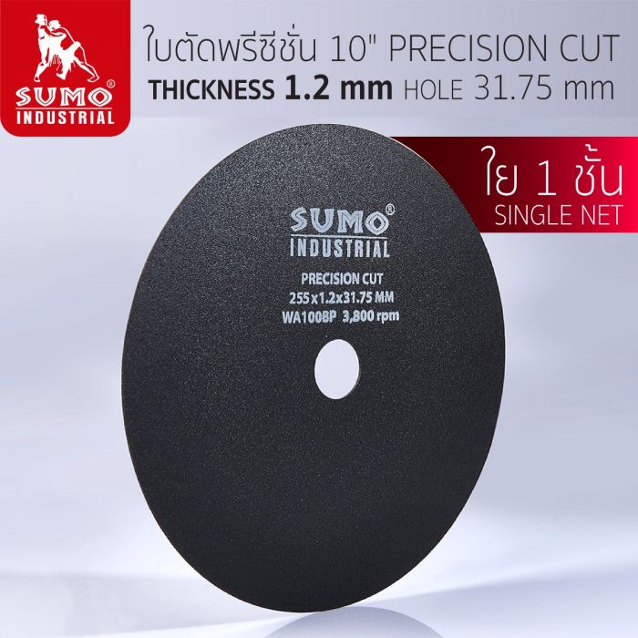 ใบตัด 10”x1.2x31.75 SUMO HRC40 Precision Cut