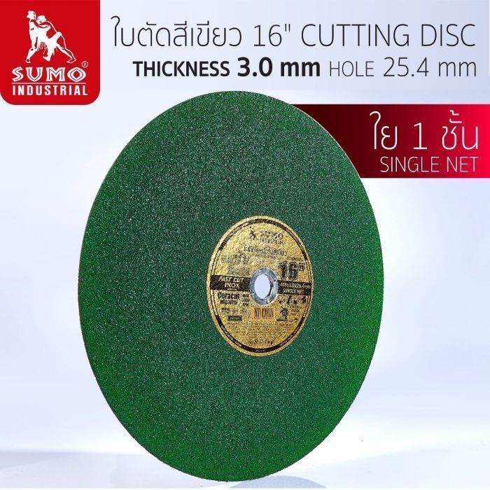 ใบตัด 16"x3x25.4 SUMO สีเขียว 25 ใบ