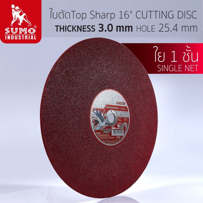 ใบตัด 16”x3x25.4 SUMO สีแดง (TOP SHARP)