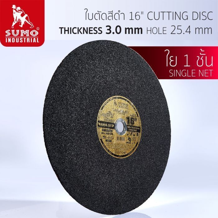 ใบตัด 16"x3x25.4 SUMO สีดำ 25 ใบ