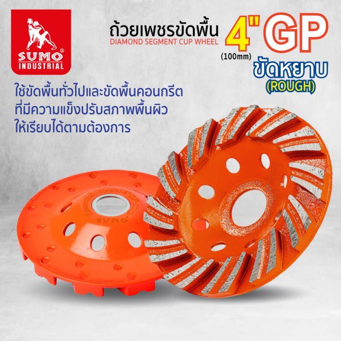 ถ้วยเพชรขัดพื้น 4" GP ORANGE