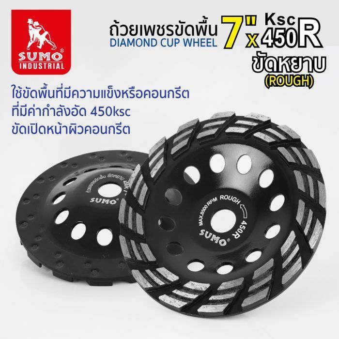 ถ้วยเพชรขัดพื้น 7" ขัดหยาบ 450R BLACK