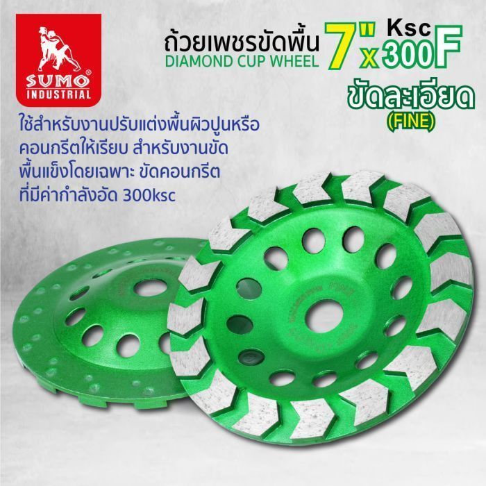 ถ้วยเพชรขัดพื้น 7" ขัดละเอียด 300F GREEN