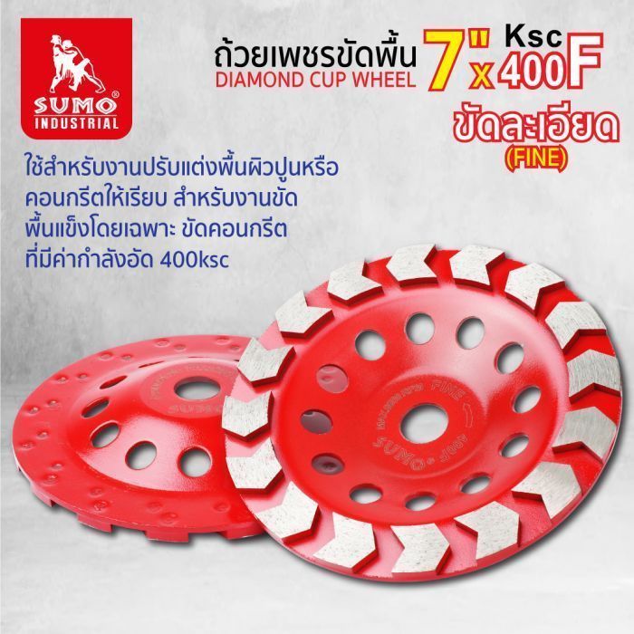 ถ้วยเพชรขัดพื้น 7" ขัดละเอียด 400F RED