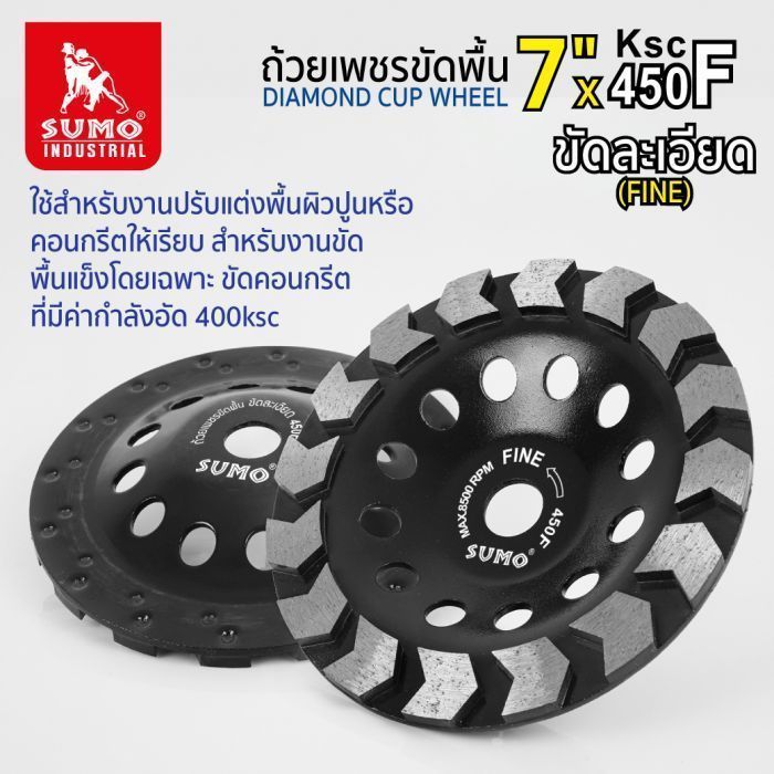 ถ้วยเพชรขัดพื้น 7" ขัดละเอียด 450F BLACK