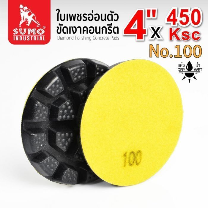 ใบเพชรอ่อนตัวขัดเงาคอนกรีต 450KSC #100