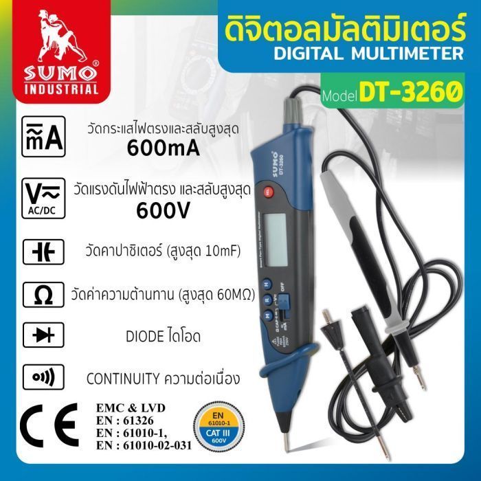 ดิจิตอลมัลติมิเตอร์ รุ่น DT-3260 SUMO