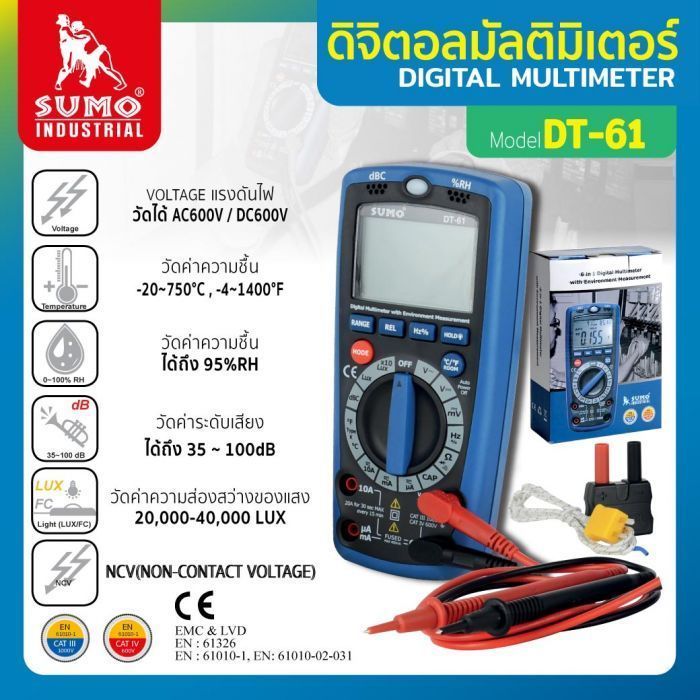 ดิจิตอลมัลติมิเตอร์ 6in1 รุ่น DT-61 SUMO