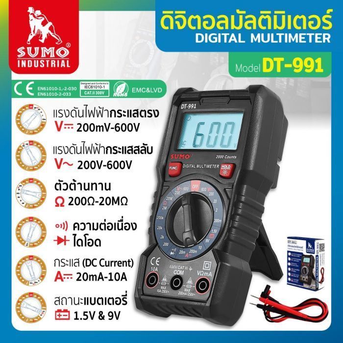 ดิจิตอลมัลติมิเตอร์