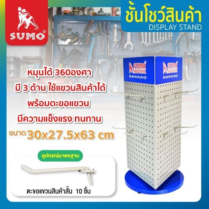 ชั่นโชว์สินค้า 30x27.5x63cm แบบสามด้าน