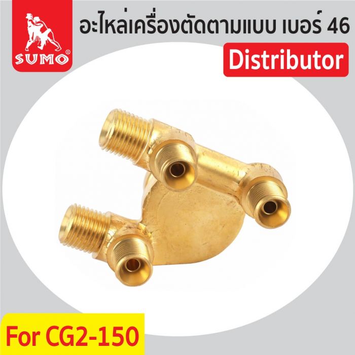 อะไหล่เครื่องตัดตามแบบ CG2-150 NO.46 Distributor