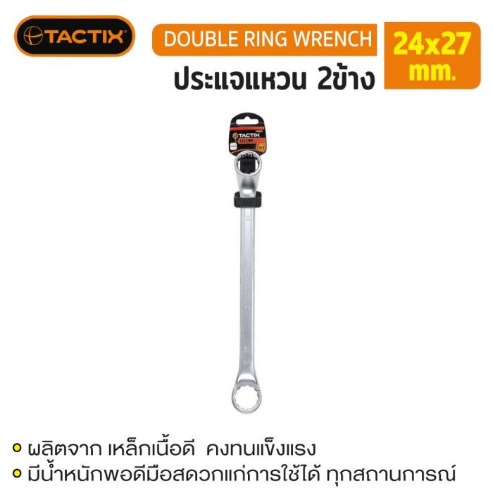 #372521 ประแจแหวน 2ข้าง 24x27mm TACTIX