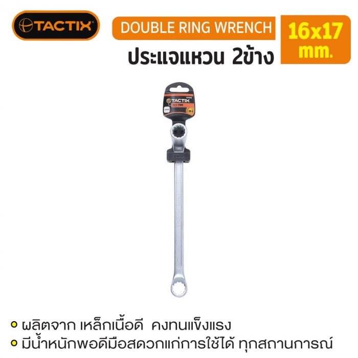 #372513 ประแจแหวน 2ข้าง 16x17mm TACTIX