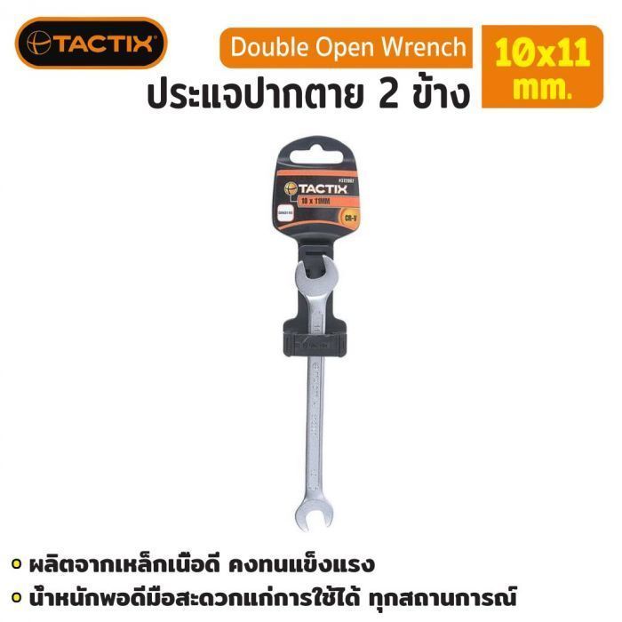 #372007 ประแจปากตาย 2ข้าง 10x11mm TACTIX