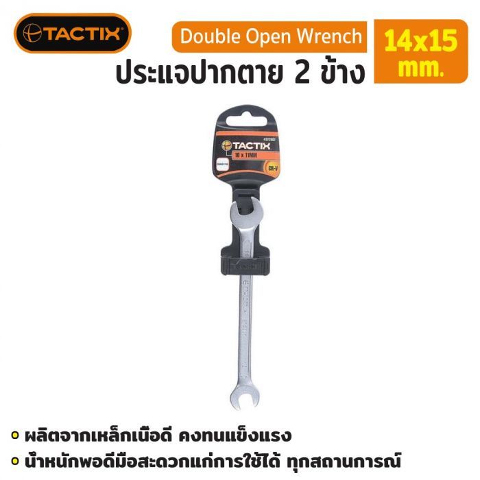 #372011 ประแจปากตาย 2ข้าง 14x15mm TACTIX