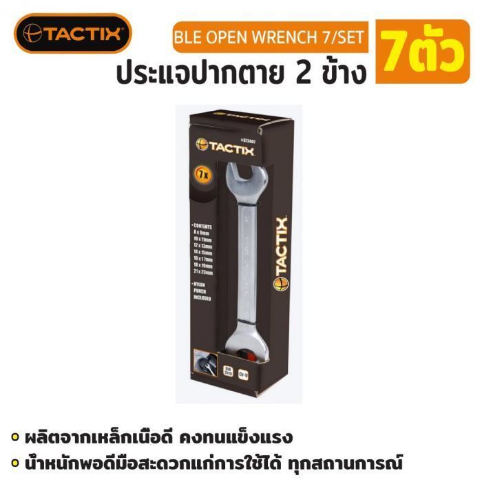 #372407 ประแจปากตาย 2ข้าง 7ตัวชุด (มิล) TACTIX