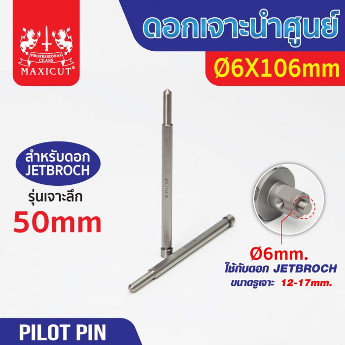 Pilot Pin DPB 6.34x106mm (50L) 12-17mm