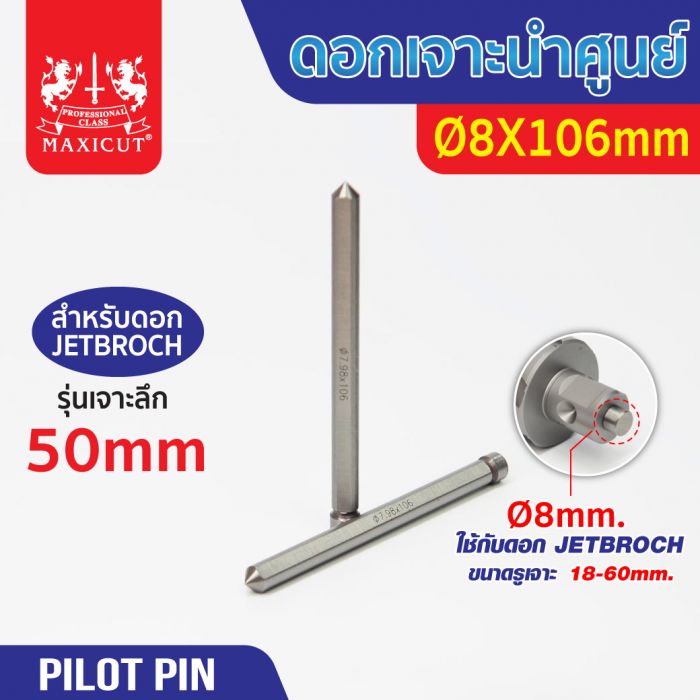 Pilot Pin DPB 8.00x105mm (50L) 18-60mm