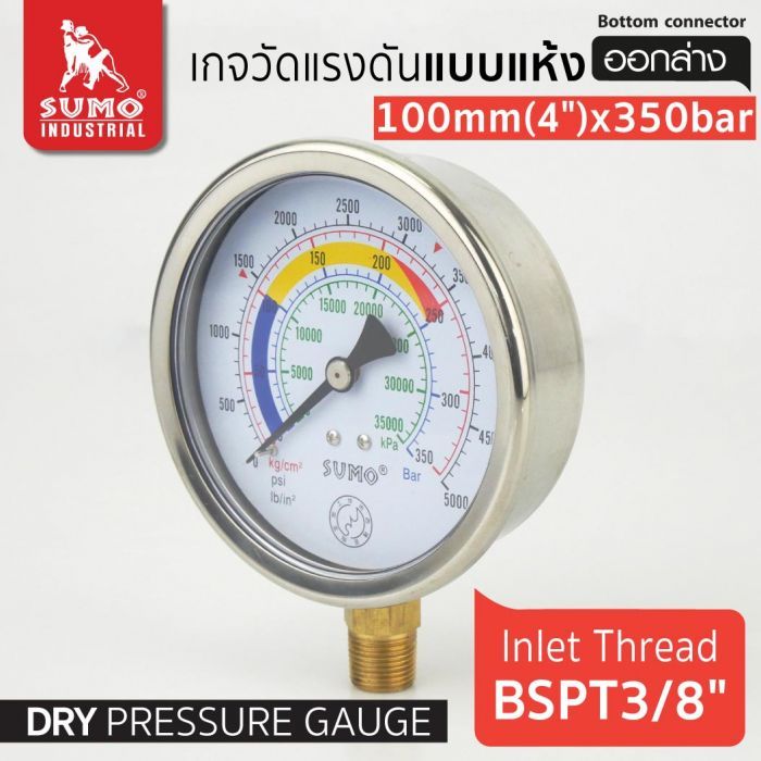 เกจ์แห้ง 100mm.x350barx3/8" ออกล่าง