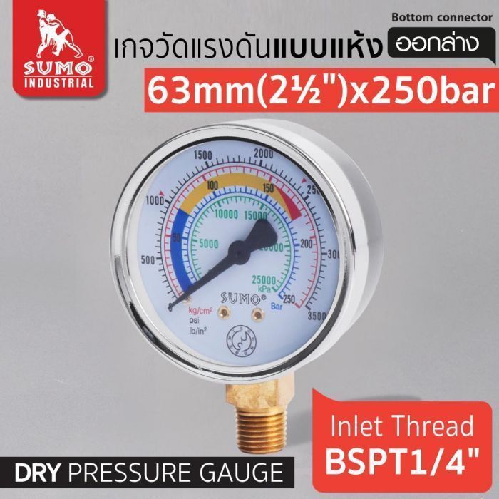 เกจวัดแรงดัน แบบแห้ง 63mm.x250barx1/4" ออกล่าง