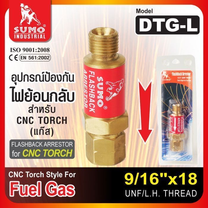กันไฟย้อน DTG-L 9/16” (CNC)