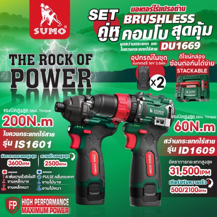 ชุดสว่านกระแทกและไขควงกระแทกไร้สาย