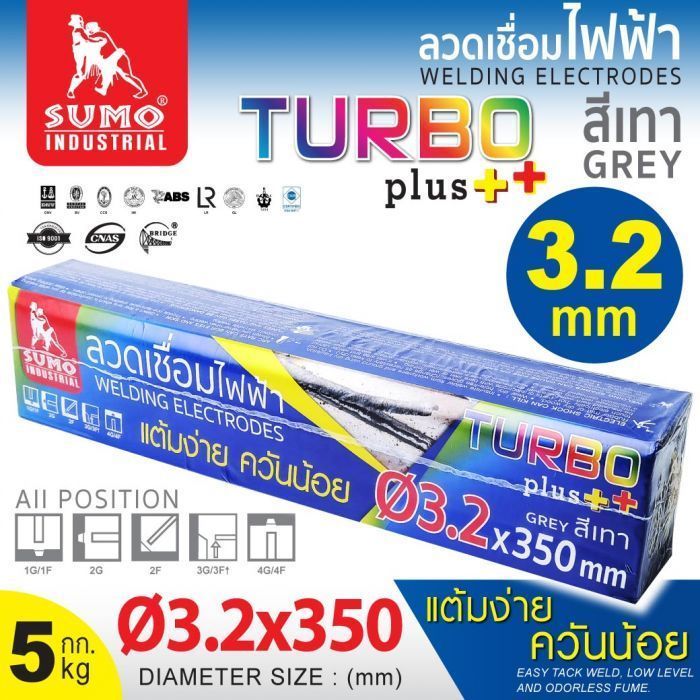 ลวดเชื่อมไฟฟ้า SUMO 3.2mm สีเทา (Turbo Plus)