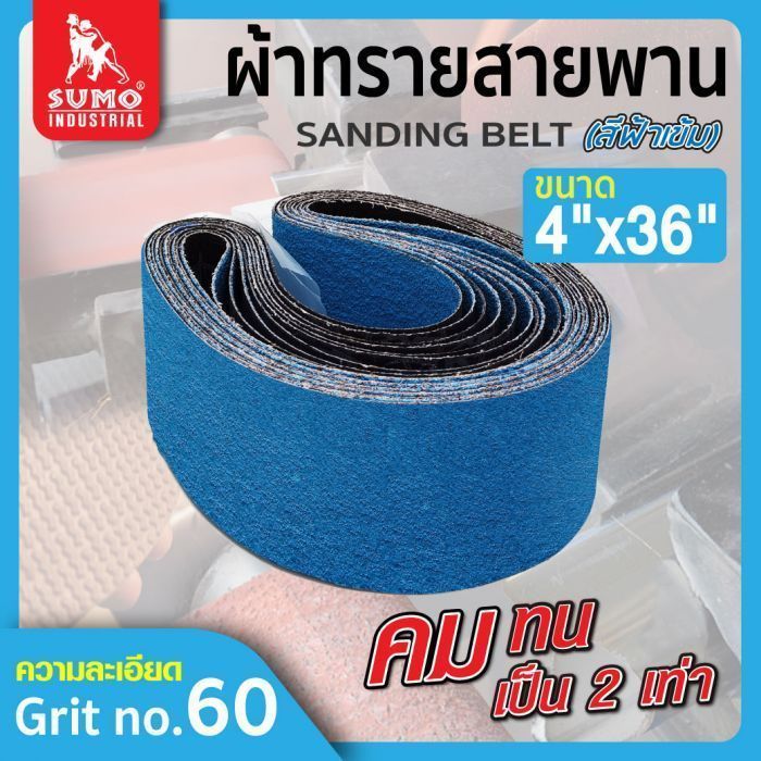 ผ้าทรายสายพาน 4”x36” ZR No.60 Butt Joint