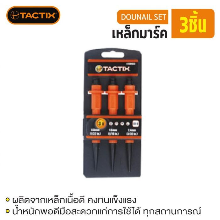 #230033 เหล็กมาร์ค 3 ชิ้น TACTIX