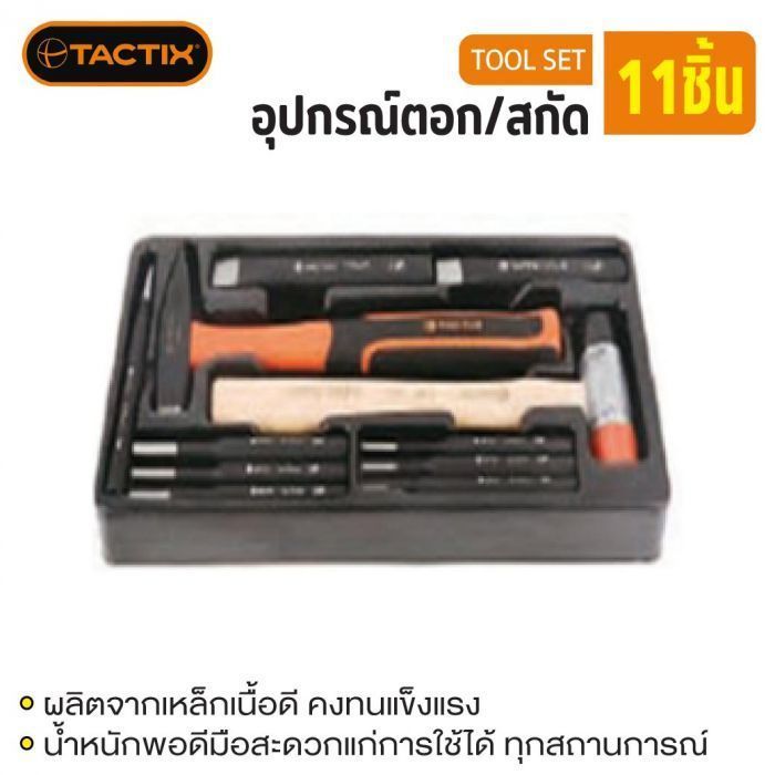 #327506 อุปกรณ์ตอก/สกัด 11ชิ้น พร้อมถาด TACTIX