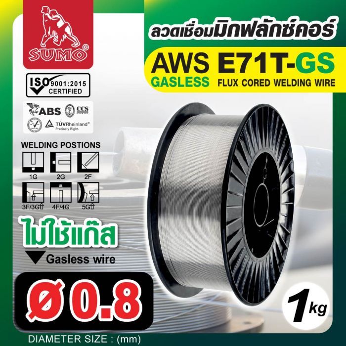 ลวดเชื่อม FLUX CORE 0.8mm E71T-GS (1kg/box) SUMO