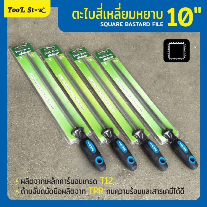 ตะไบสี่เหลี่ยมหยาบ 10” Tool Star