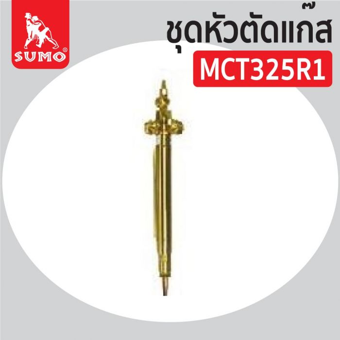 ชุดหัวตัดแก๊ส Mod.MCT325R1