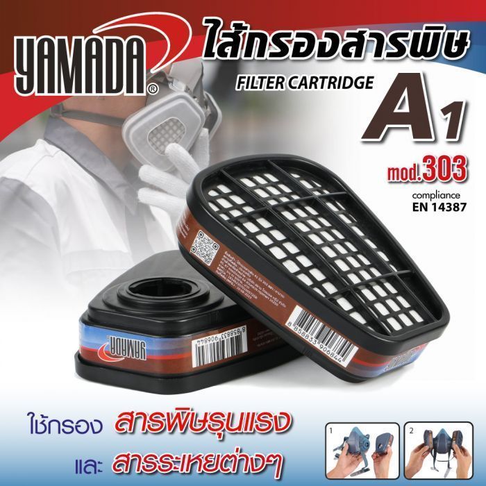 ไส้กรองสารพิษ