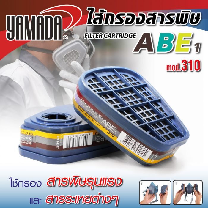 ไส้กรองสารพิษ