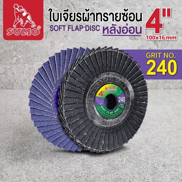 ใบเจียรผ้าทรายซ้อน 4” No.240 หลังอ่อน