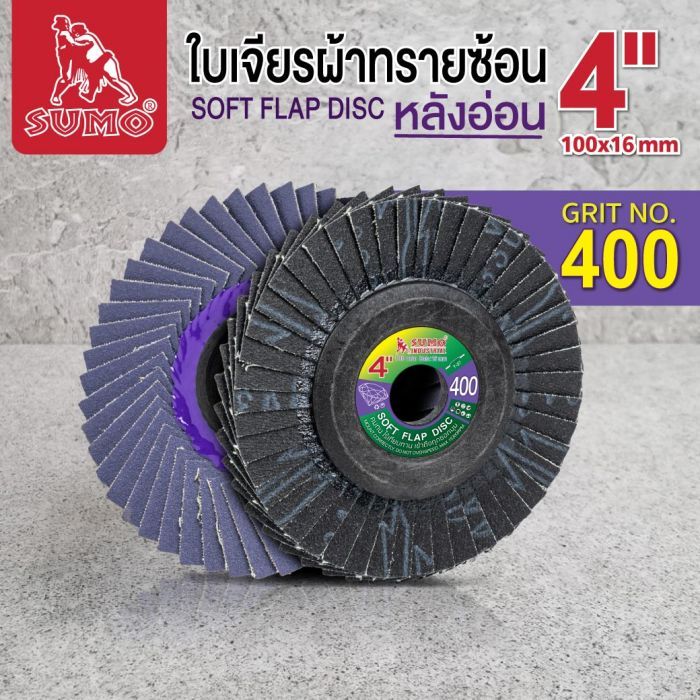 ใบเจียรผ้าทรายซ้อน 4” No.400 หลังอ่อน