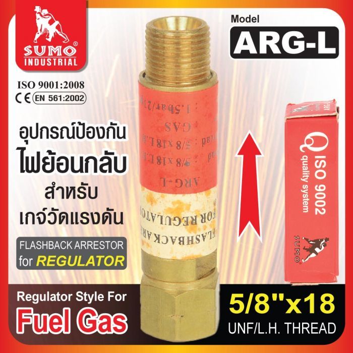 กันไฟย้อน ARG-L 5/8” (เกจ์)