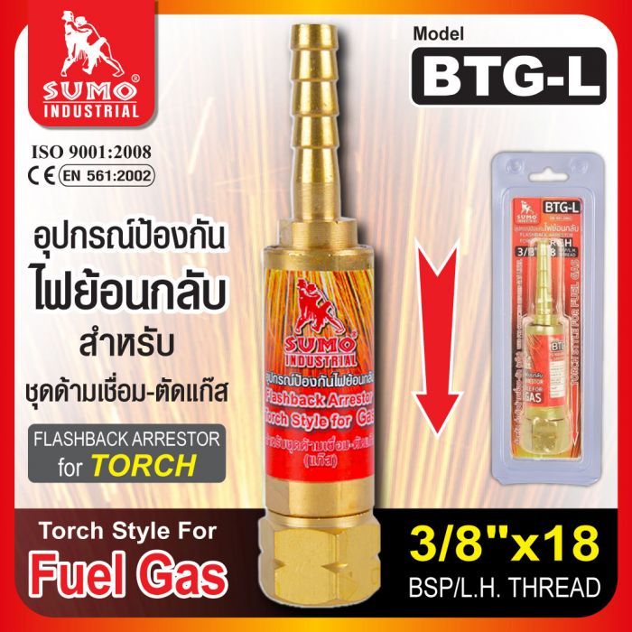 กันไฟย้อน BTG-L 3/8” (ชุดตัด)