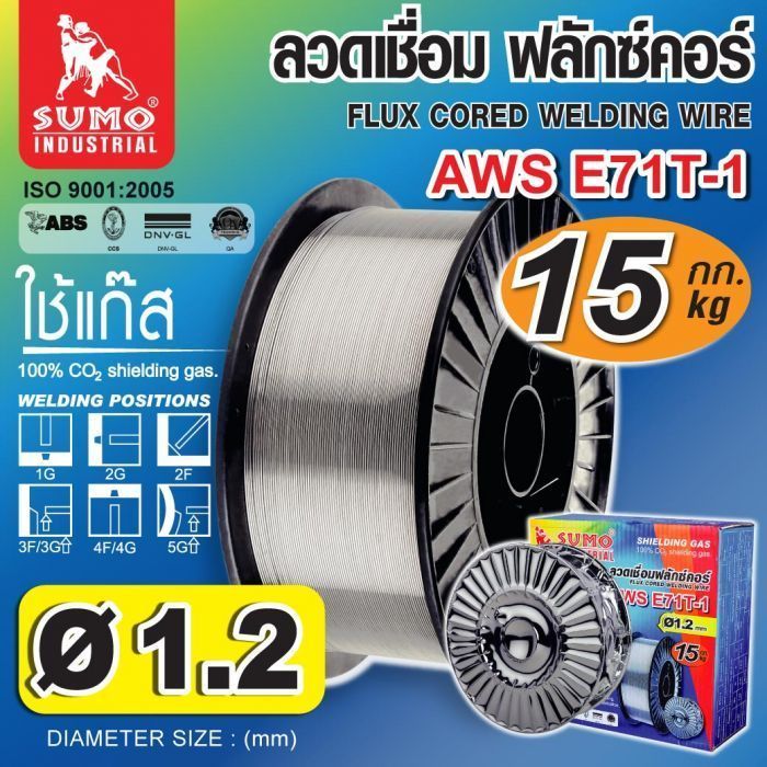 ลวดเชื่อม FLUX CORE 1.2mm E71T-1 SUMO (15kg/ลัง)