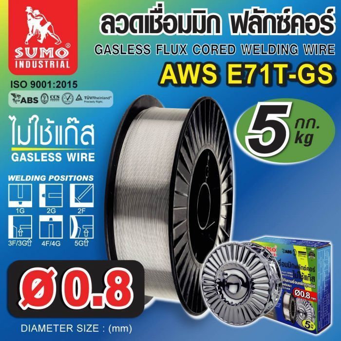 ลวดเชื่อม FLUX CORE 0.8mm E71T-GS(5kg/กล่อง)