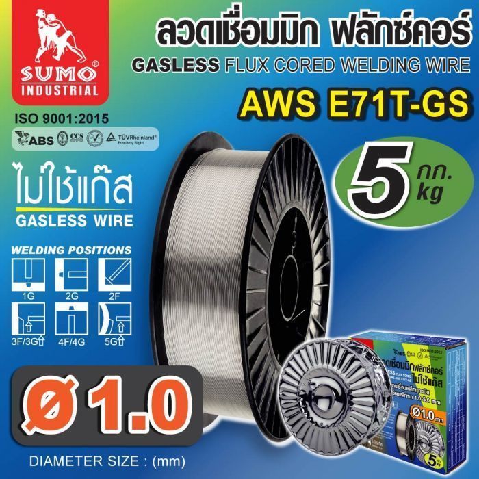 ลวดเชื่อม FLUX CORE 1.0mm E71T-GS(5kg/กล่อง)