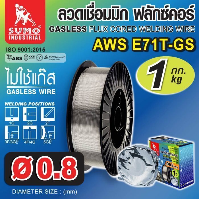 ลวดเชื่อม FLUX CORE 0.8mm E71T-GS(1kg/กล่อง)