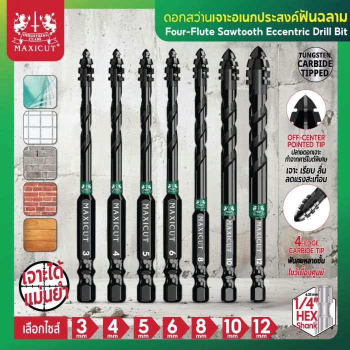 ดอกสว่านอเนกประสงค์ฟันฉลาม 4 ร่อง