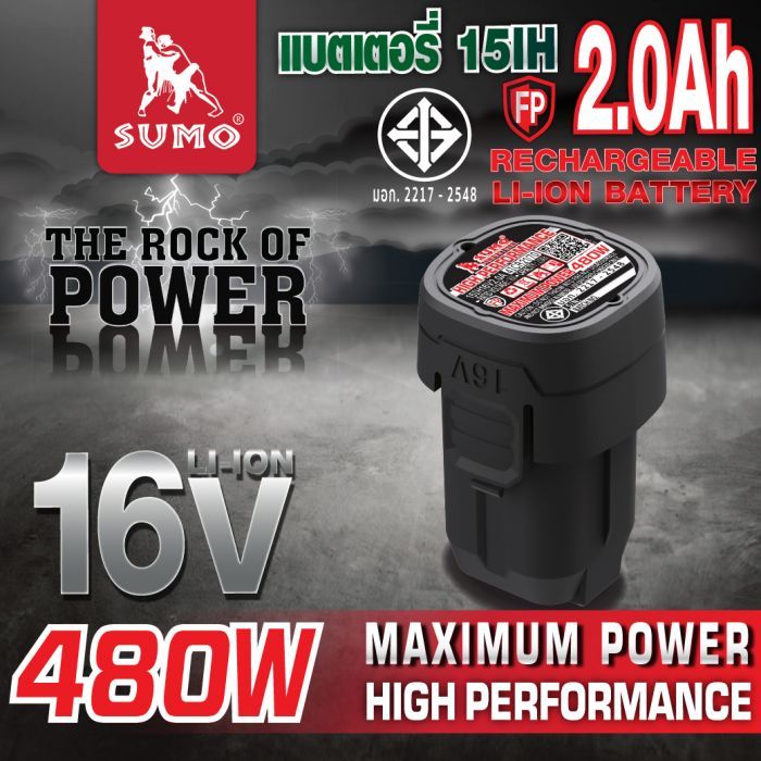 แบตเตอรี่ 15IH16V2.0Ah