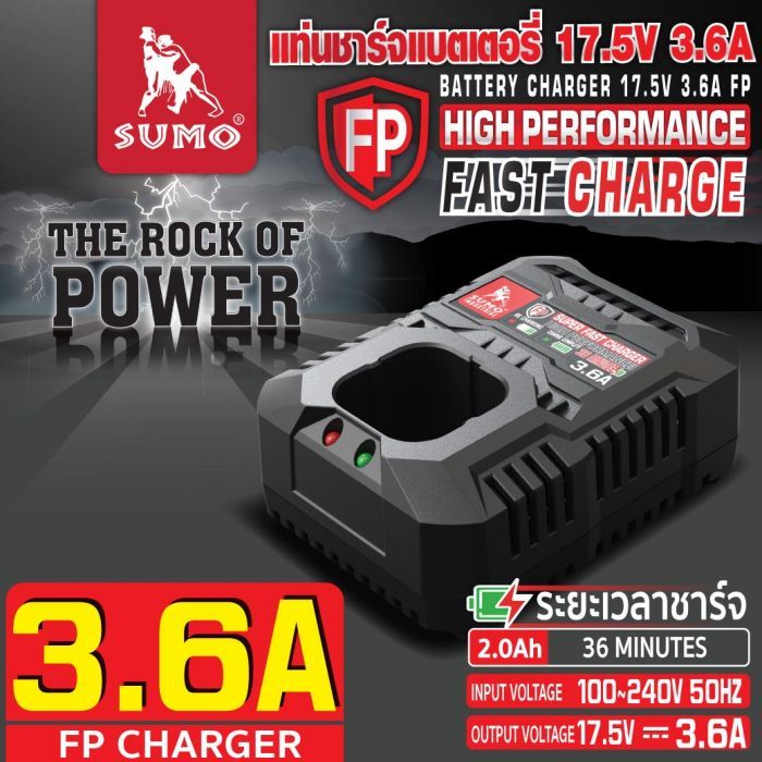 แท่นชาร์จแบตเตอรี่ 17.5โวลต์ 3.6 แอมป์ FP