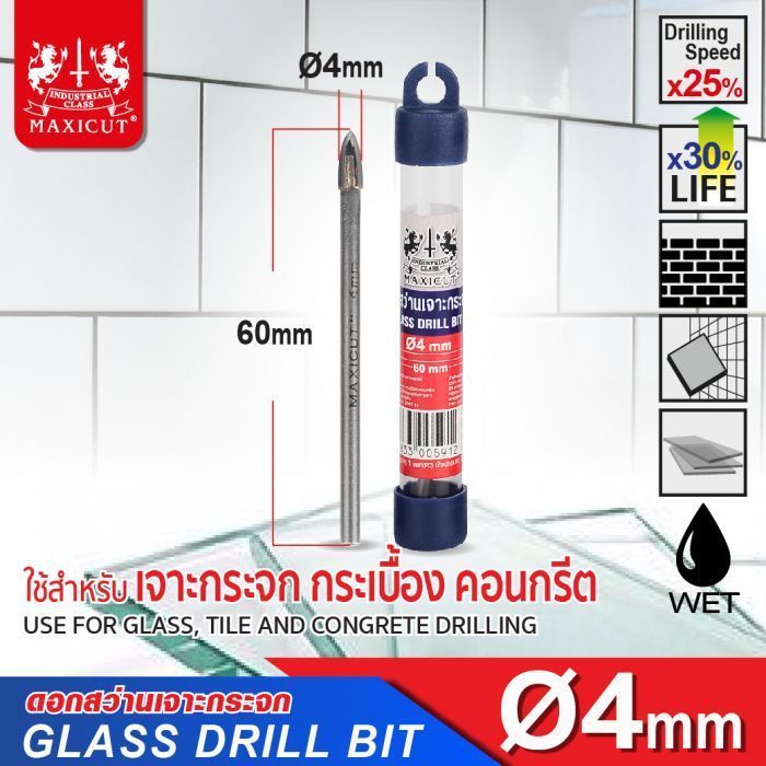 ดอกสว่านเจาะกระจก 4.00mm MAXICUT